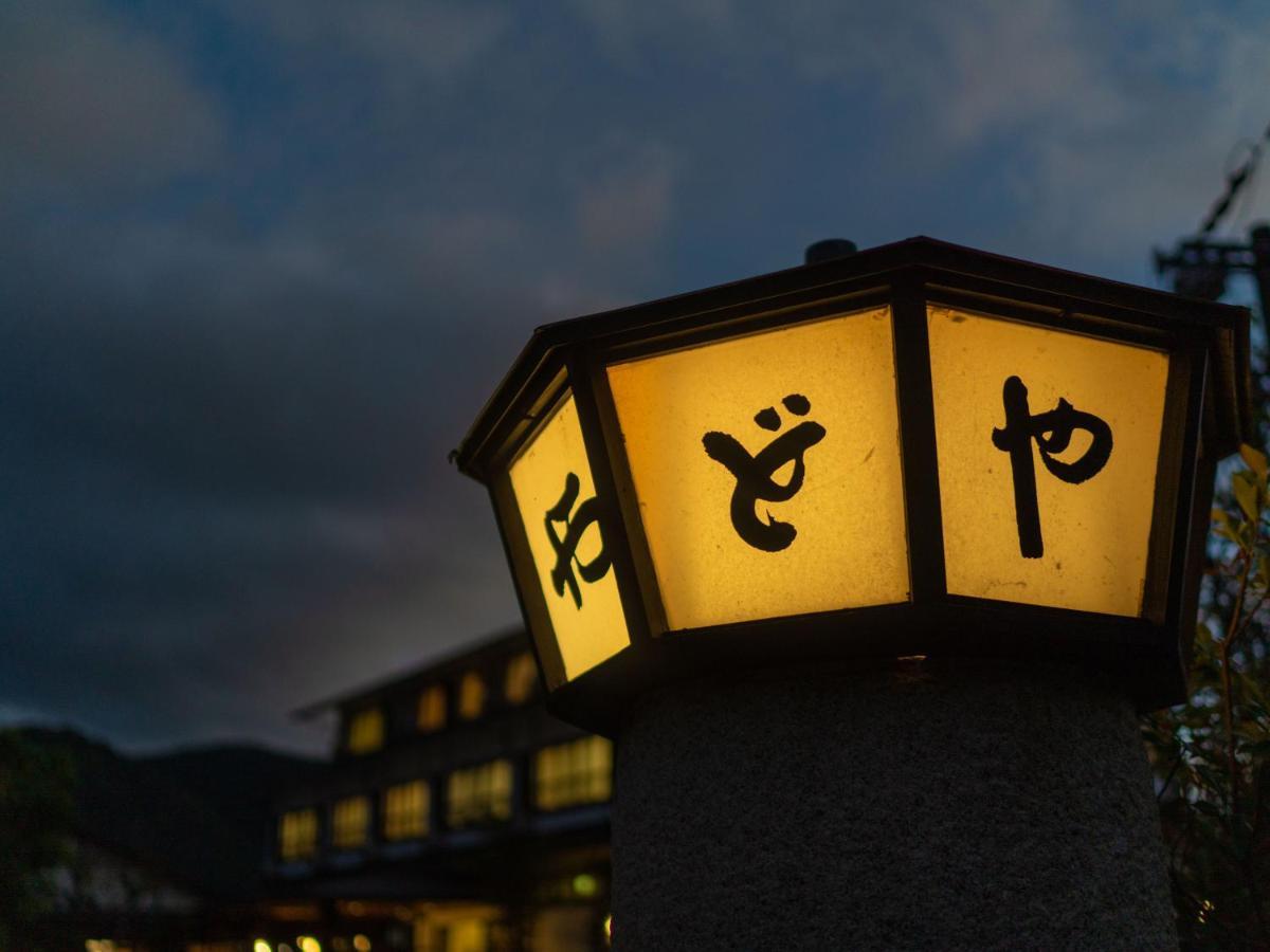 Yawaragi-No-Sato Yadoya Hotel Yufu Exterior photo